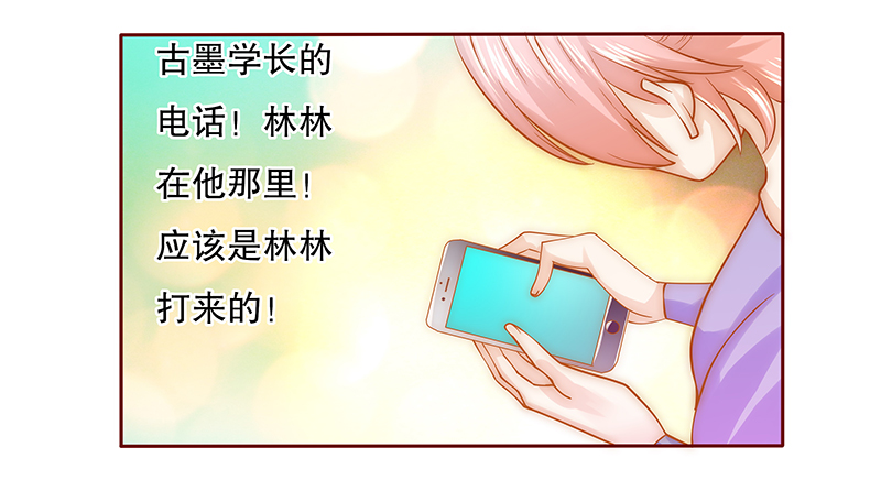 第68章：做饭小心机9