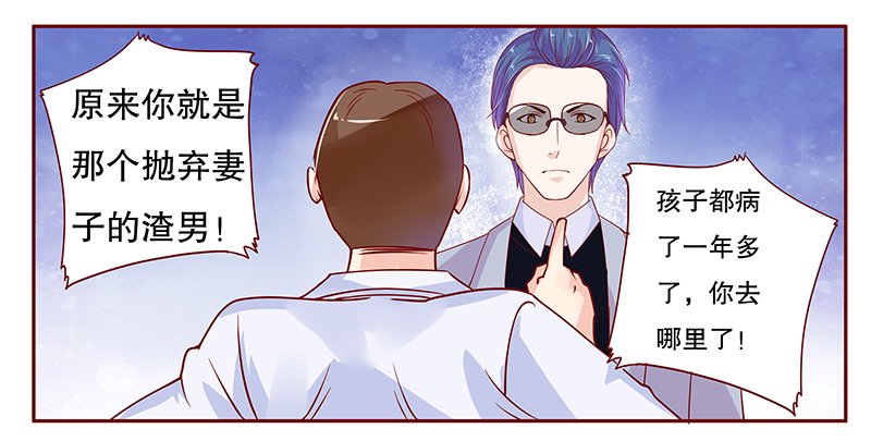 第82章：原来是三胞胎8