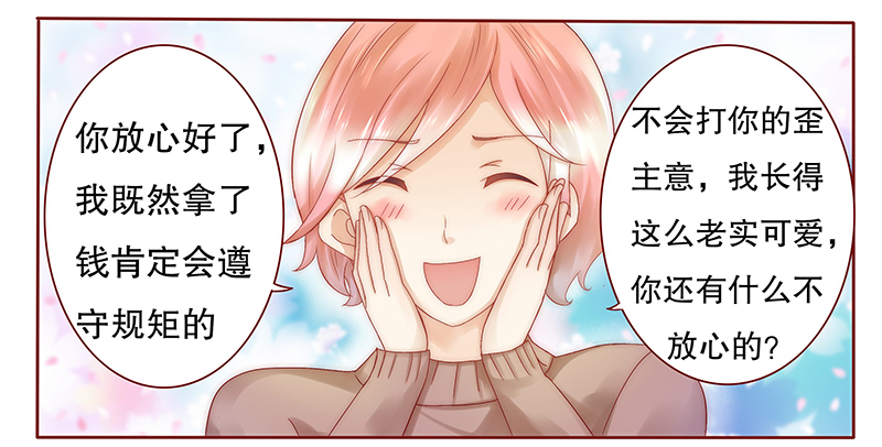 第39章：你会后悔的！9