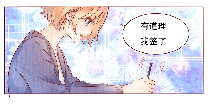 第41章：卖身也要把握时机9