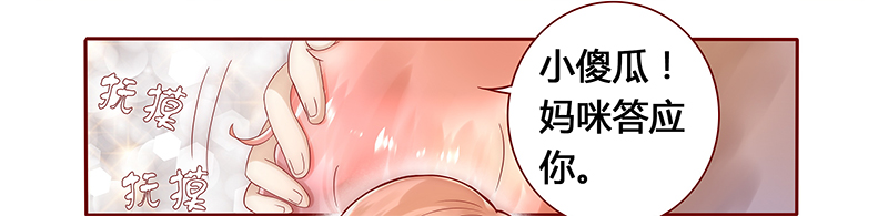 第40章：找个更好的爸爸16