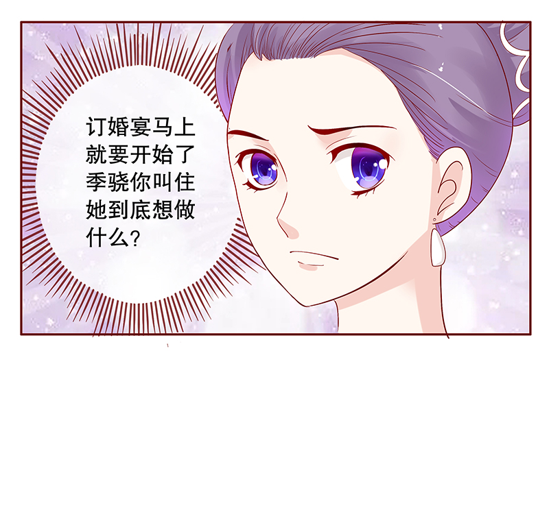第93章：婚礼开始19