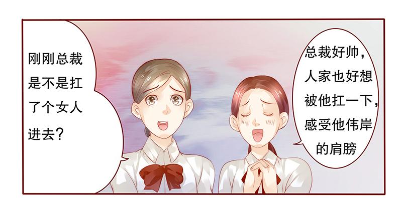 第37章：总裁大人酒店Play9