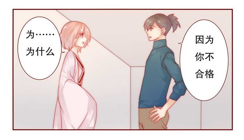 第24章：我被OUT了5