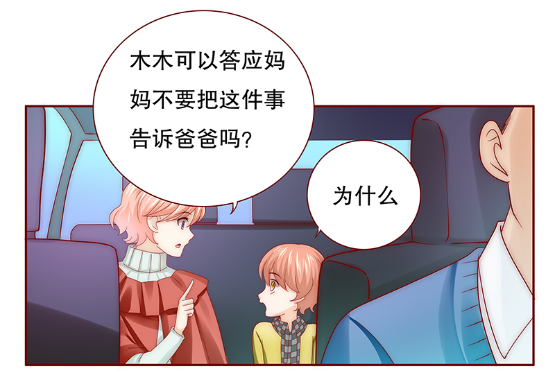 第77章：秘密5