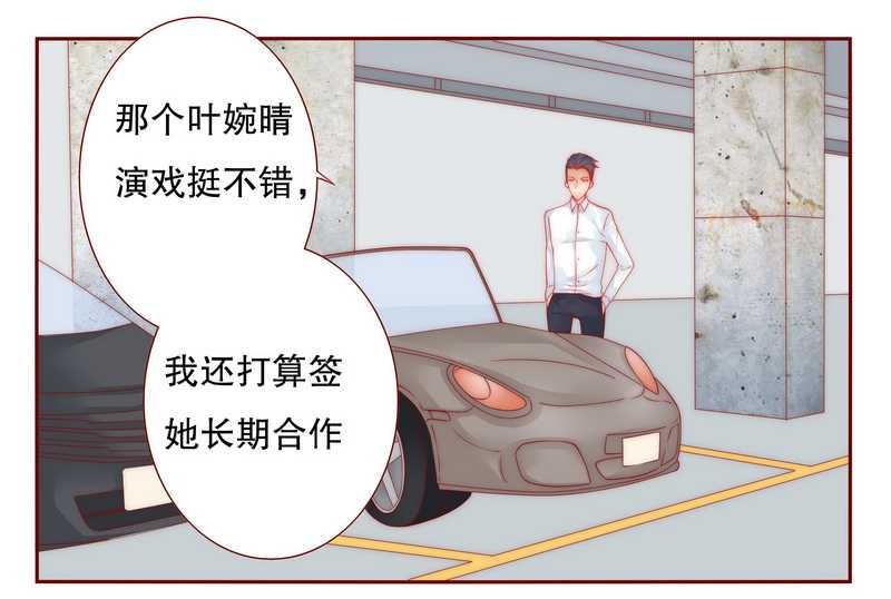 第24章：我被OUT了11