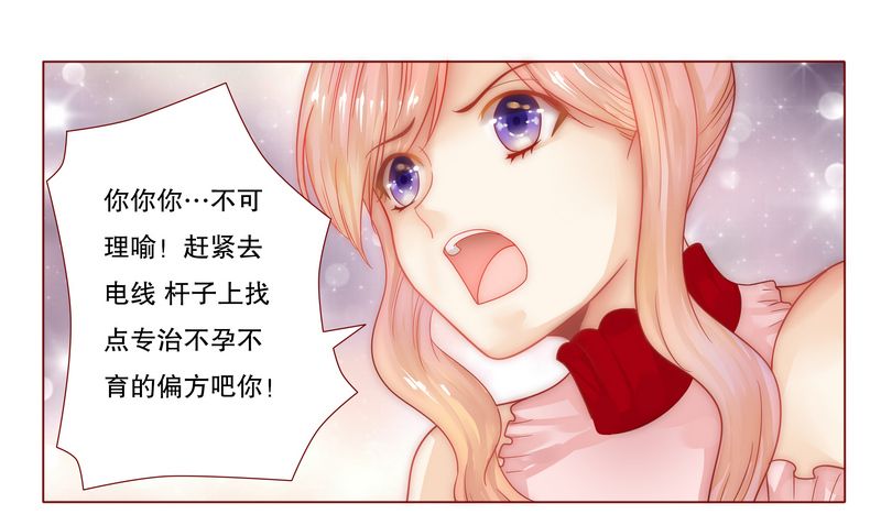 第9章：有病要治！6