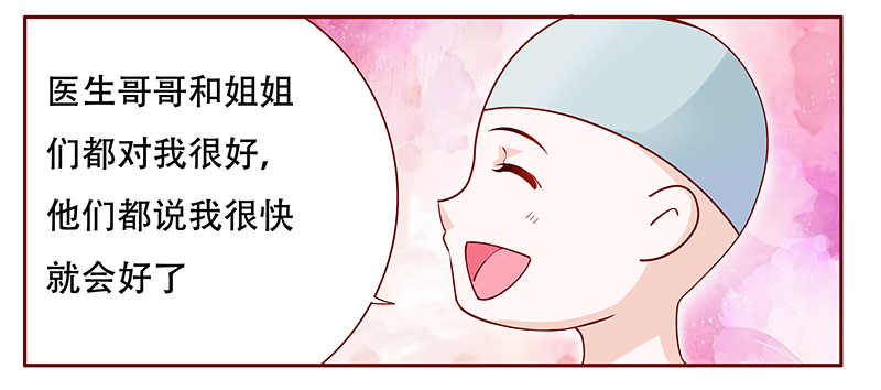 第117章：傻孩子森森6