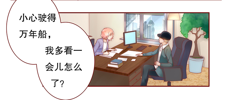 第41章：卖身也要把握时机6