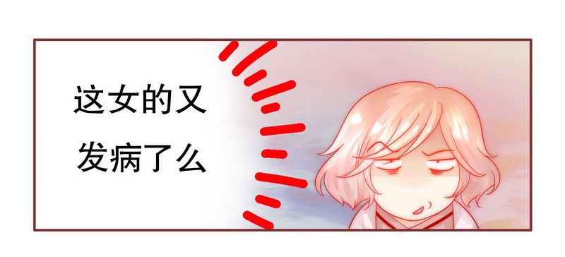 第23章：我只要钱7