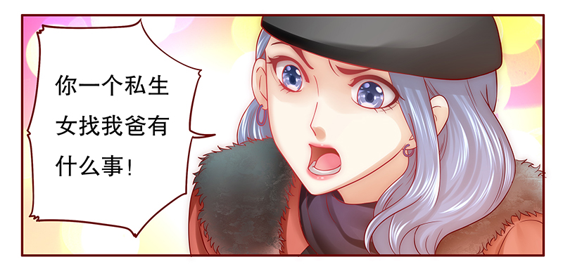 第53章：还有什么不敢6