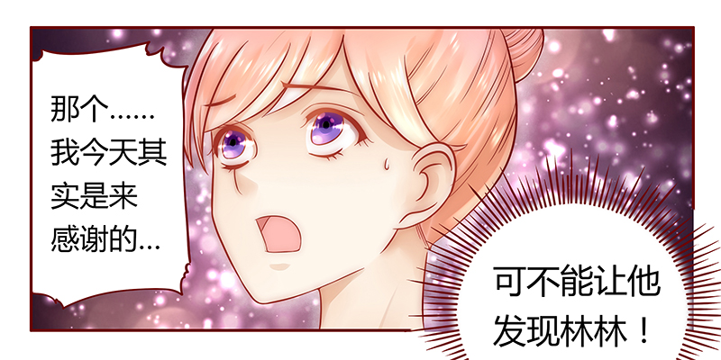 第43章：一个有味道的感谢18