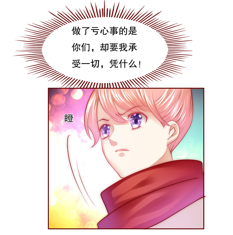 第59章：谁是贱人谁清楚9