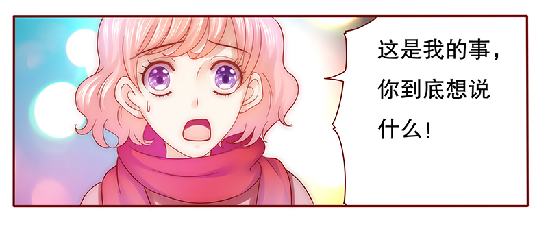 第51章：你们什么关系17