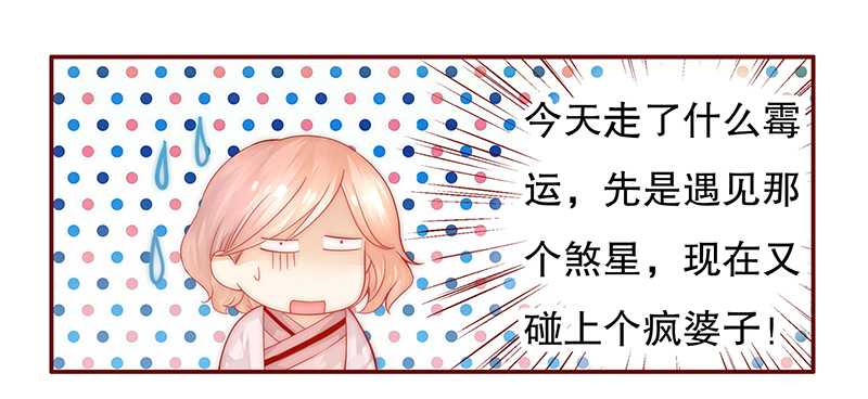第27章：倒霉的一天12