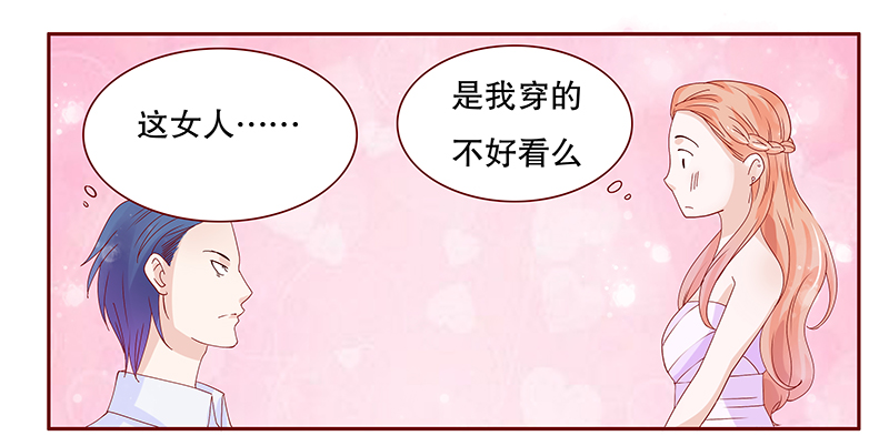 第89章：我是这么大度的人么？9