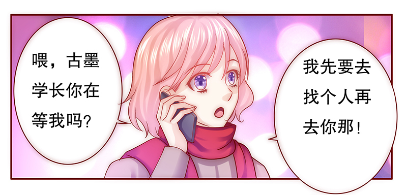 第52章：封杀？！15