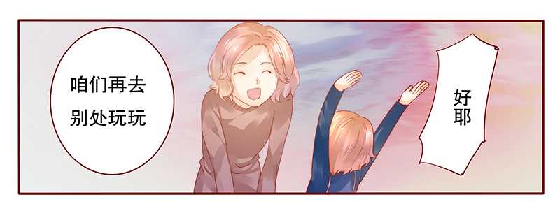第35章：淀园花谷9