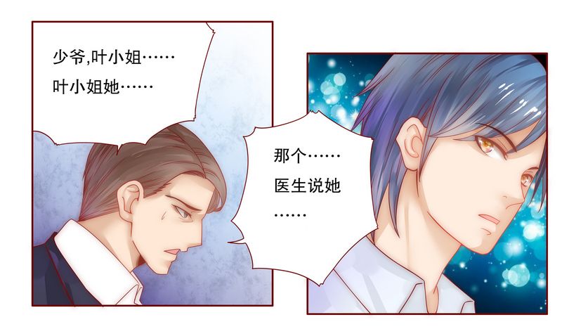 第9章：有病要治！22