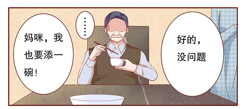 第108章：顾老爷子18