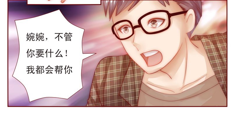 第13章：捧我做明星16