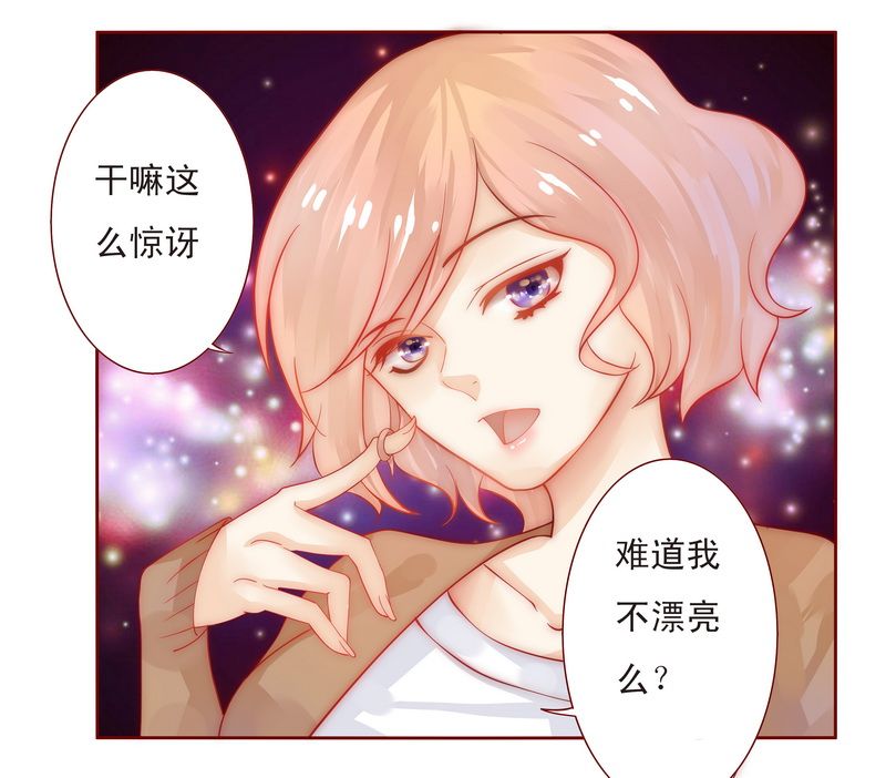 第13章：捧我做明星11