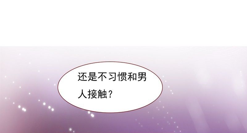 第1章：天价交易36