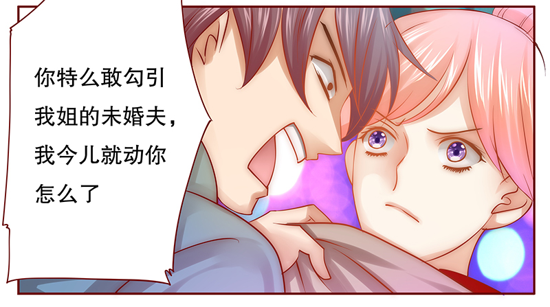 第59章：谁是贱人谁清楚12