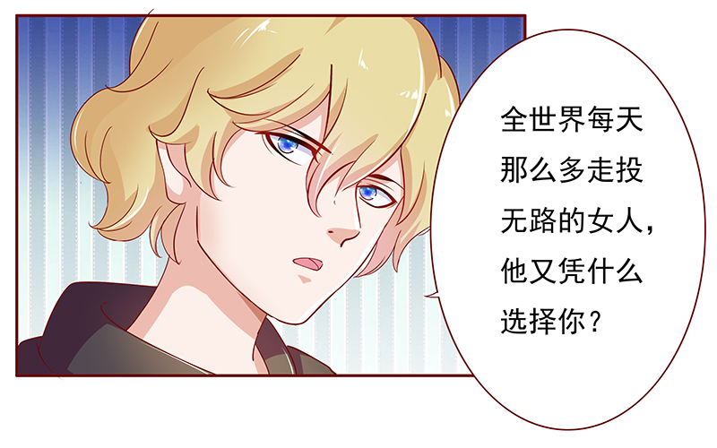 第127章：他跟叶家有仇6