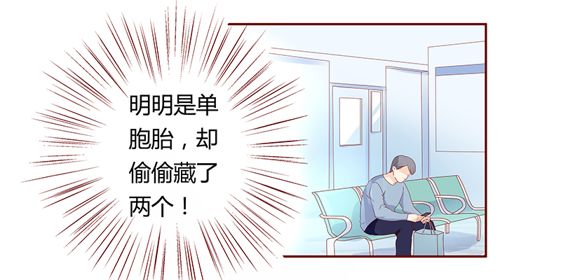 第82章：原来是三胞胎16