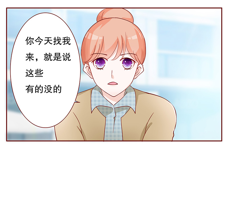第103章：和“帅叔叔”约会18