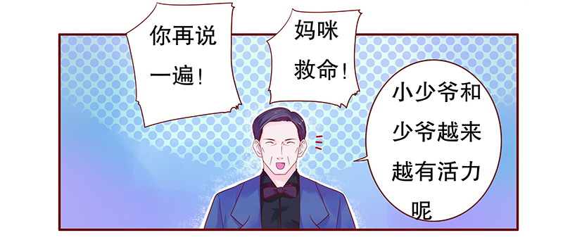 第78章：坏爸爸9