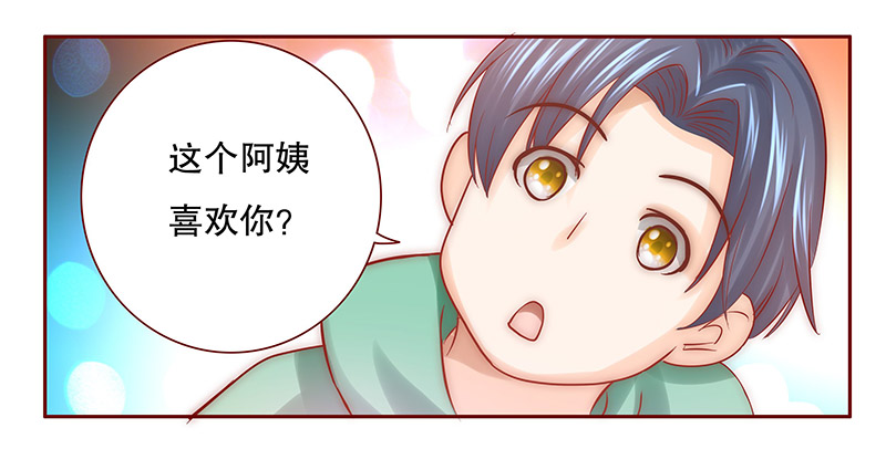 第65章：这个阿姨很好！9