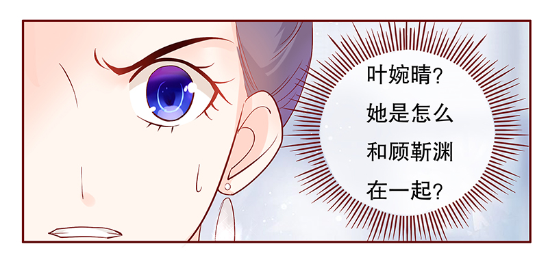 第91章：再见叶婉晴11