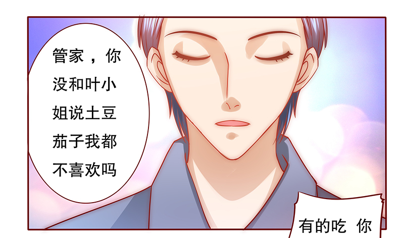 第68章：做饭小心机6