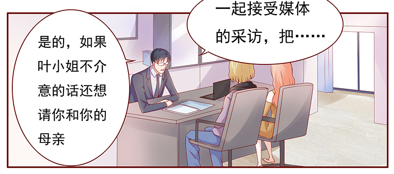 第126章：接受采访8