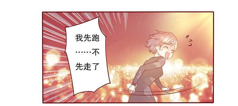 第36章：追上我我就让你……9