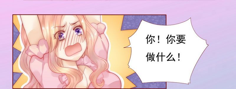 第2章：不是你的玩物23