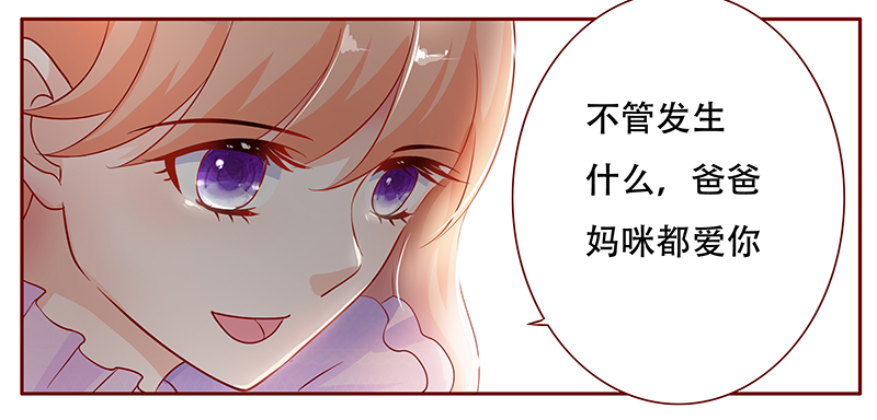 第117章：傻孩子森森13