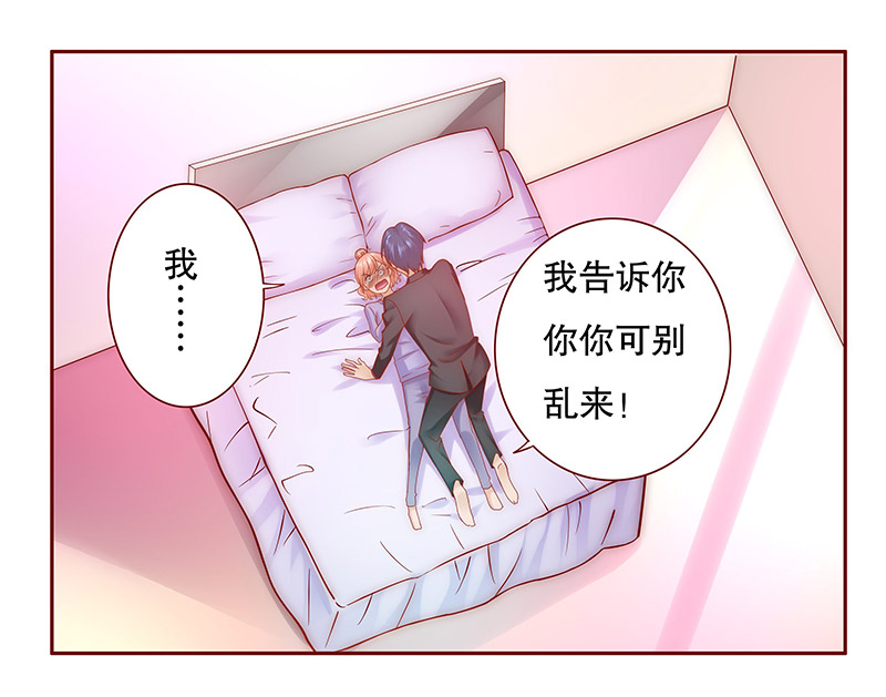第66章：你可别乱来6