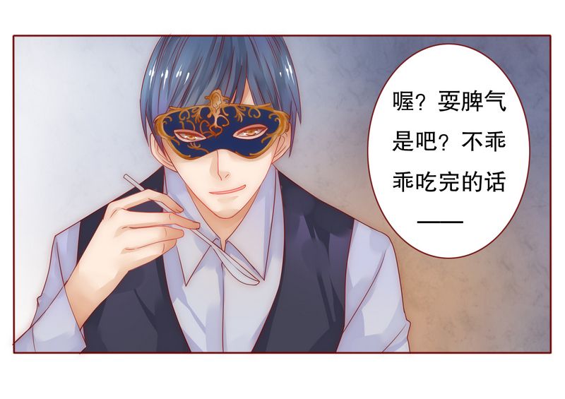 第9章：有病要治！12