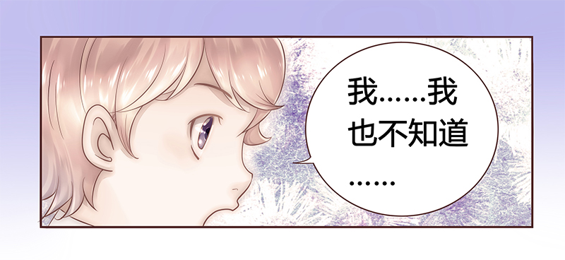 第40章：找个更好的爸爸3