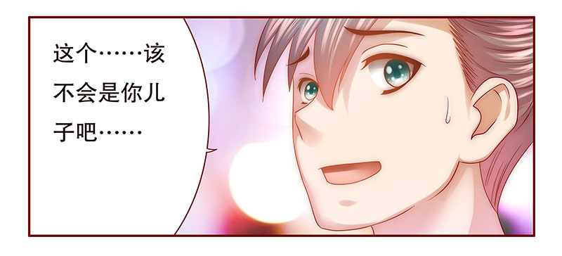 第47章：他的确是你爸爸8