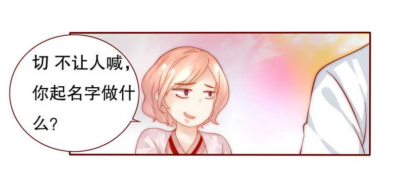 第25章：原来是你捣的鬼16