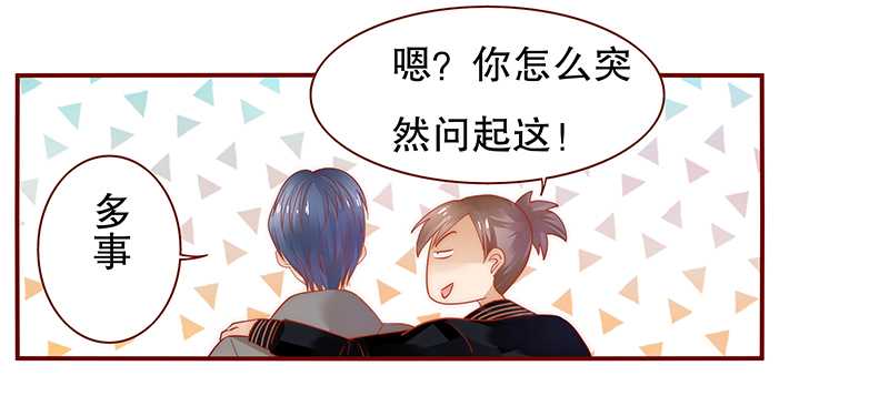 第34章：我是你学长19
