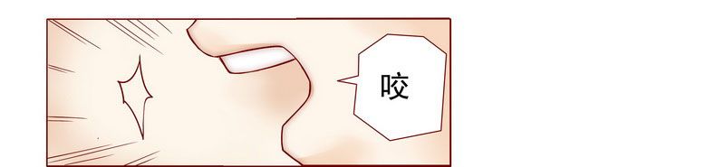 第2章：不是你的玩物9