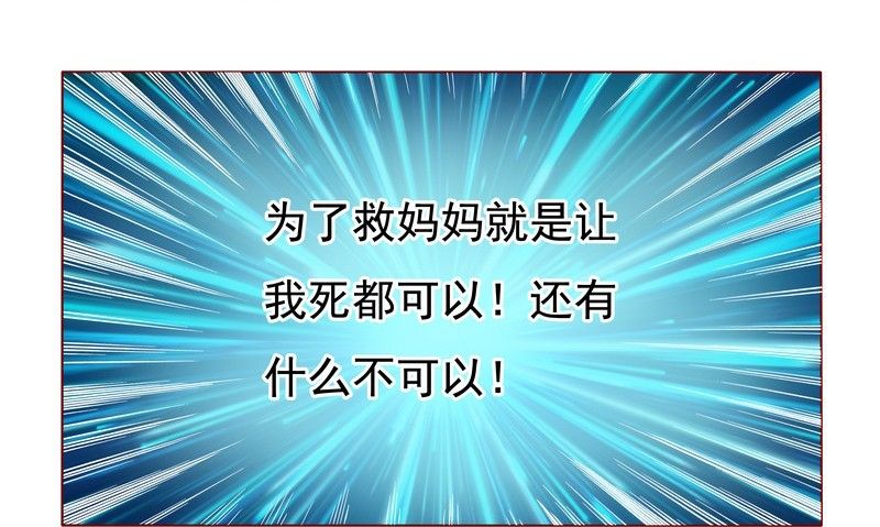 第1章：天价交易21