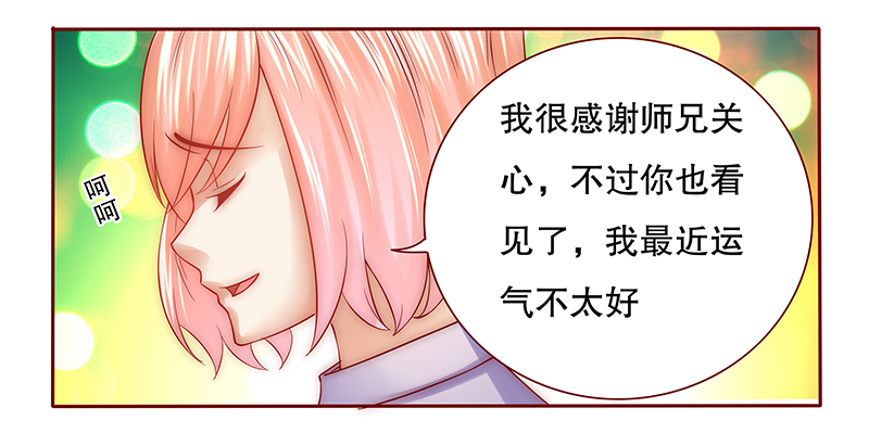 第55章：学长你还不走？19