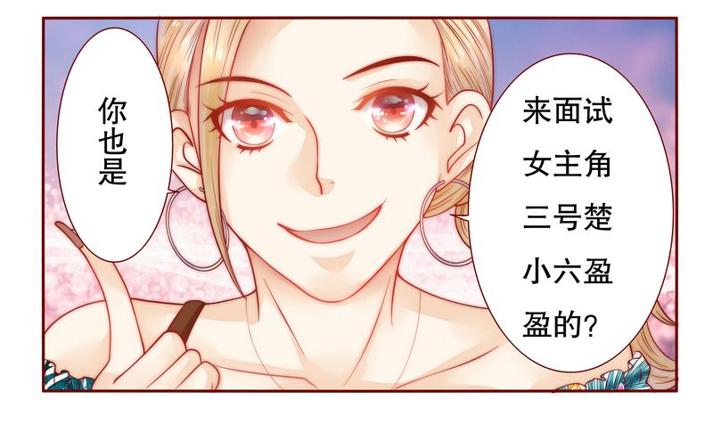 第19章：试镜现场16