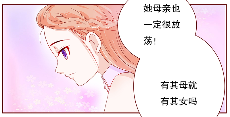 第96章：流言蜚语19